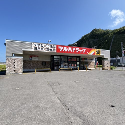 ドラックストア　ツルハドラッグ 室蘭築地店（ドラッグストア）まで1689m