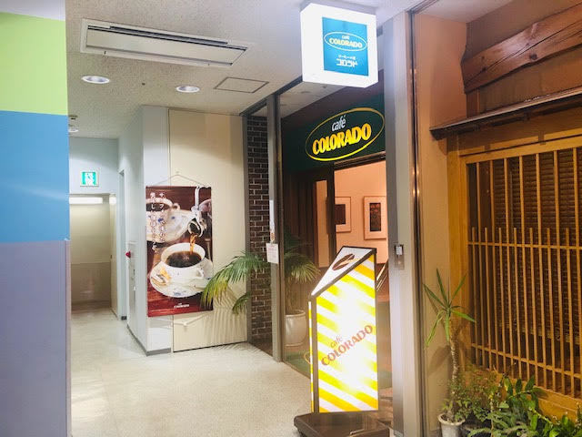 飲食店　カフェコロラド中目黒店（飲食店）まで252m