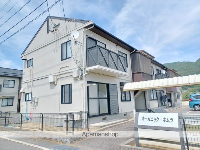 オーガニック・キムラの外観写真