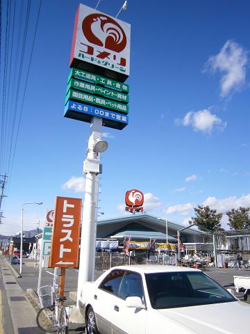 ホームセンター　コメリハード＆グリーン母袋店（ホームセンター）まで200m