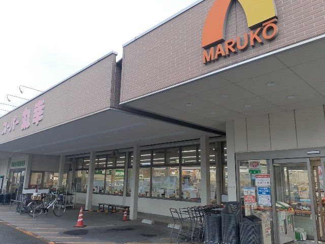 スーパー　スーパー丸幸藤岡宮本店（スーパー）まで350m