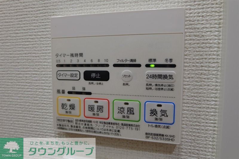 その他設備