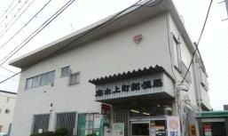 郵便局　志木上町郵便局（郵便局）まで43m