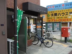 郵便局　名古屋守山口郵便局（郵便局）まで850m