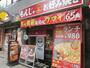 飲食店　キジー　もんじゃランチ食べ放題９８０円の魅力的なお店です！（飲食店）まで160m