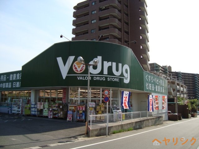 ドラックストア　V・drug日進店（ドラッグストア）まで288m