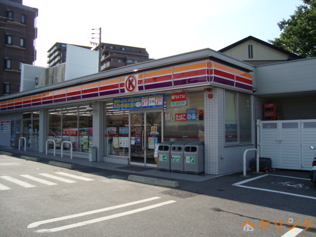 コンビニ　サークルK日進栄三丁目店（コンビニ）まで391m