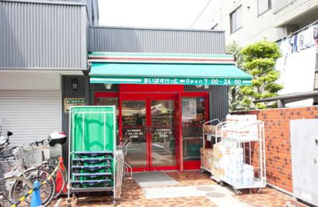 スーパー　まいばすけっと北千束駅前店（スーパー）まで335m