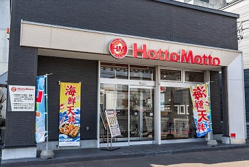 飲食店　ほっともっと本郷通店（飲食店）まで127m