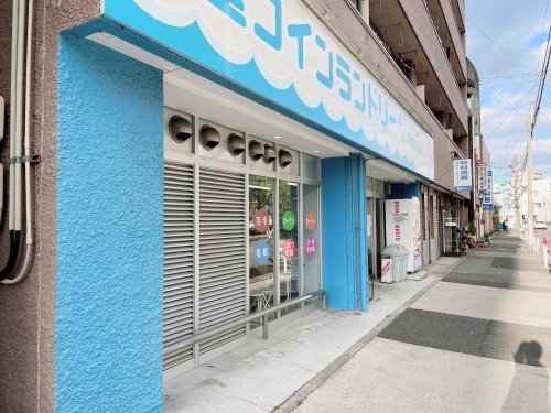 その他　大型コインランドリーパル 内山店（その他）まで122m