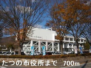 役所　たつの市役所（役所）まで700m