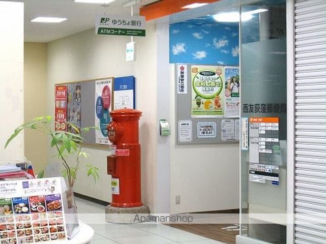 郵便局　西友荻窪郵便局（郵便局）まで713m