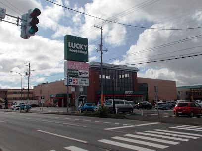 スーパー　ラッキー花川南店（スーパー）まで1108m