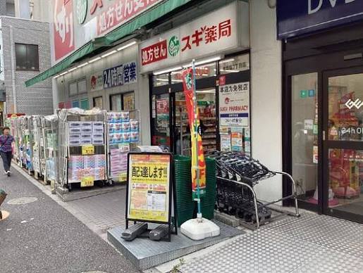 ドラックストア　スギ薬局北新宿3丁目店（ドラッグストア）まで693m