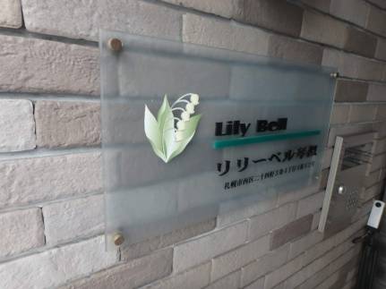 エントランス　エントランスです