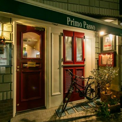 飲食店　Primo Passo(プリモ パッソ)（飲食店）まで454m