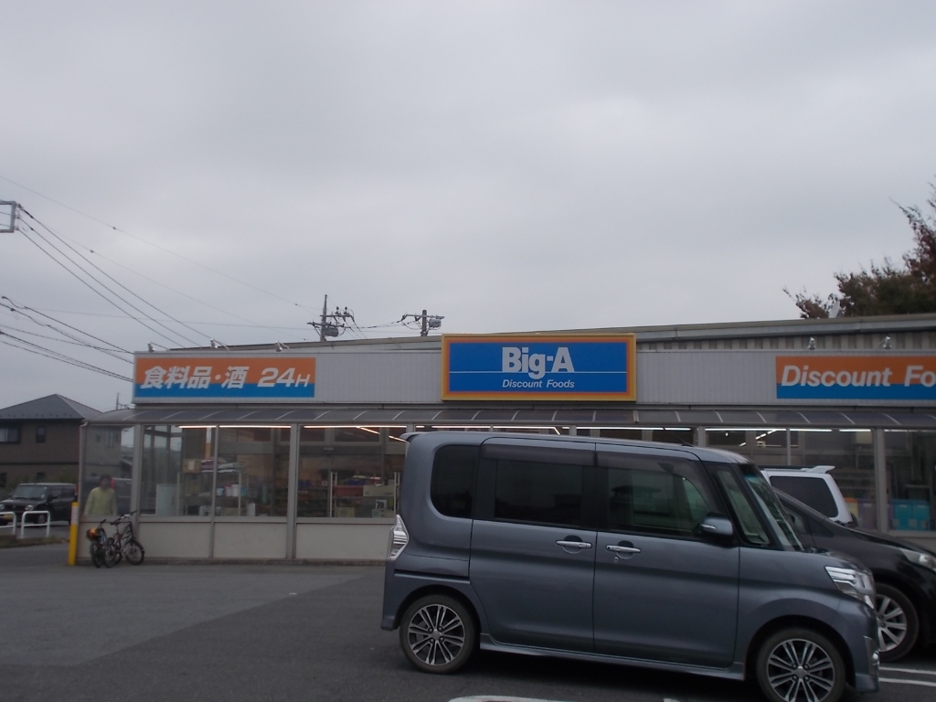 スーパー　Big-A(ビッグ・エー) 北守谷店（スーパー）まで999m