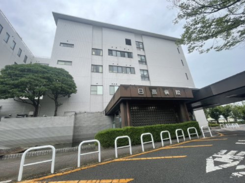 病院　日高病院（病院）まで696m