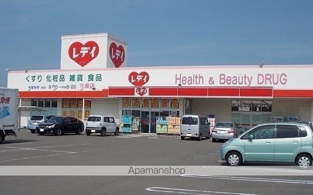 その他　くすりのレデイ　北条店（その他）まで2011m