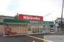 ドラックストア　キリン堂　茨木太田店（ドラッグストア）まで820m