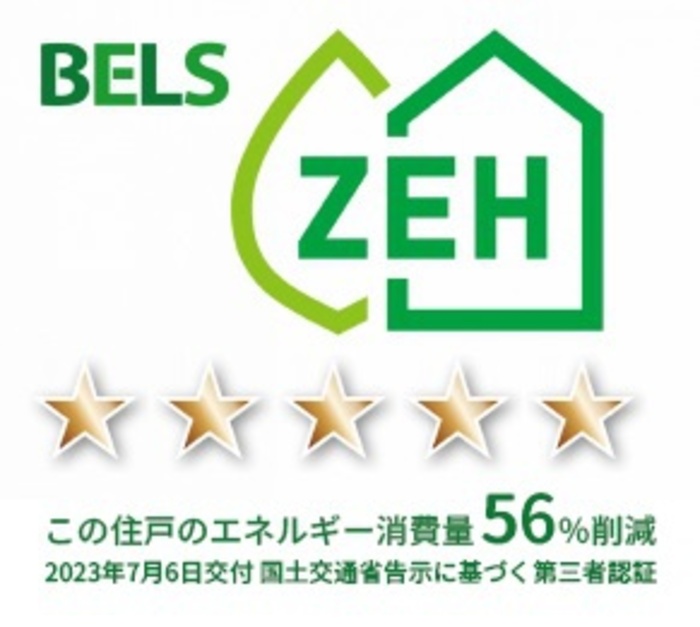 省エネ性能ラベル