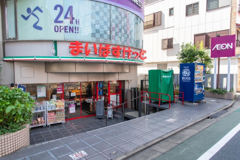 スーパー　まいばすけっと祐天寺駅通り店（スーパー）まで401m