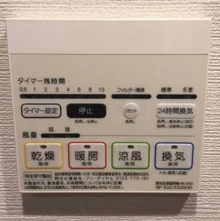 その他設備　設備