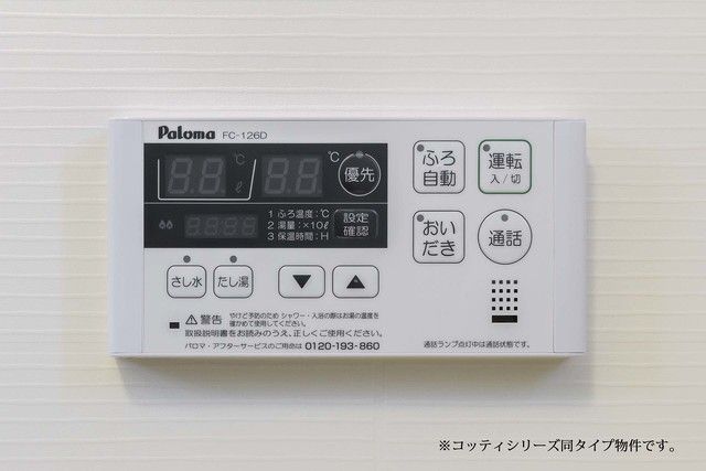 その他設備