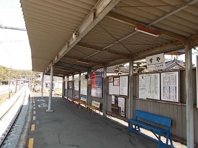 その他　須屋駅（その他）まで1000m