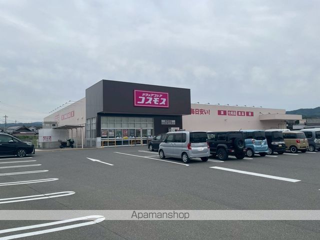 ドラックストア　ディスカウントドラッグコスモス自然田店（ドラッグストア）まで921m