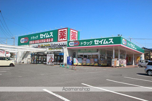ドラックストア　ドラッグセイムス日高高萩店（ドラッグストア）まで482m
