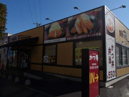 飲食店　かつ庵 南船橋店（飲食店）まで404m