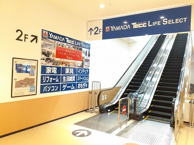 その他　ヤマダ電機 New一宮店（その他）まで893m