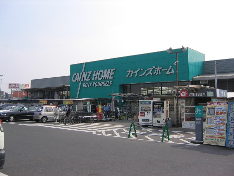 ホームセンター　カインズホーム笠懸店（ホームセンター）まで1477m