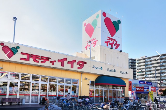 スーパー　コモディイイダ 松戸新田店（スーパー）まで1218m