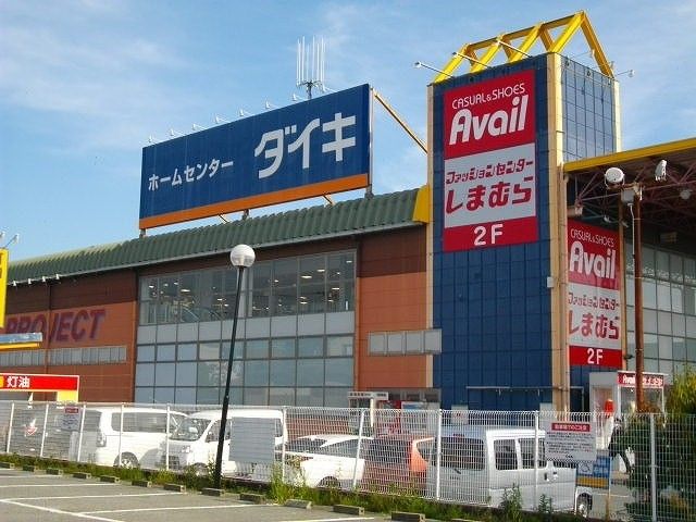 ホームセンター　ダイキ三木広野店（ホームセンター）まで1100m