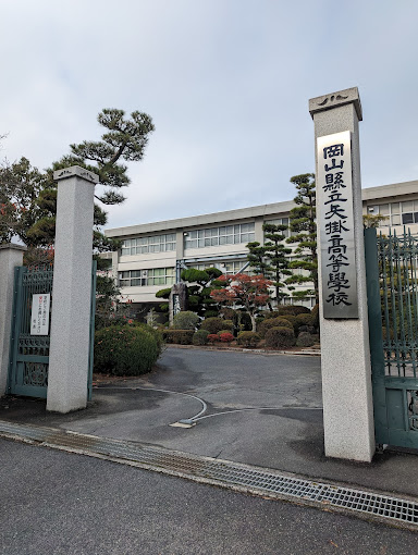 【小田郡矢掛町矢掛のアパートの高校・高専】