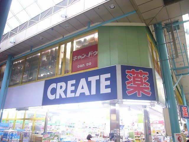 【横須賀市衣笠町のマンションのドラックストア】