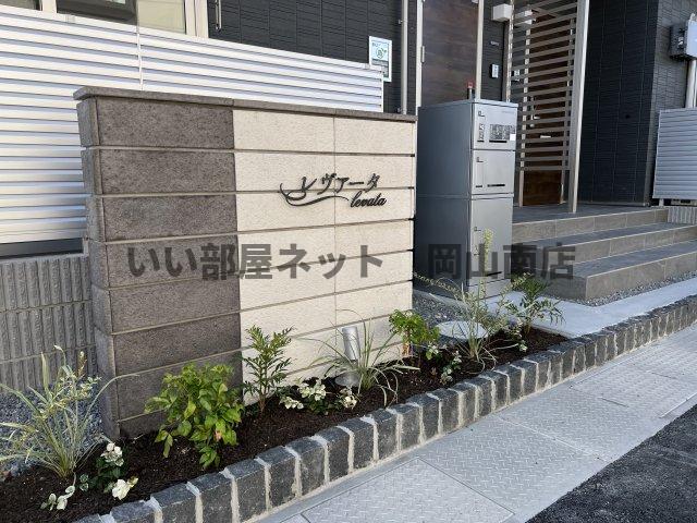 【岡山市南区千鳥町のアパートのその他】