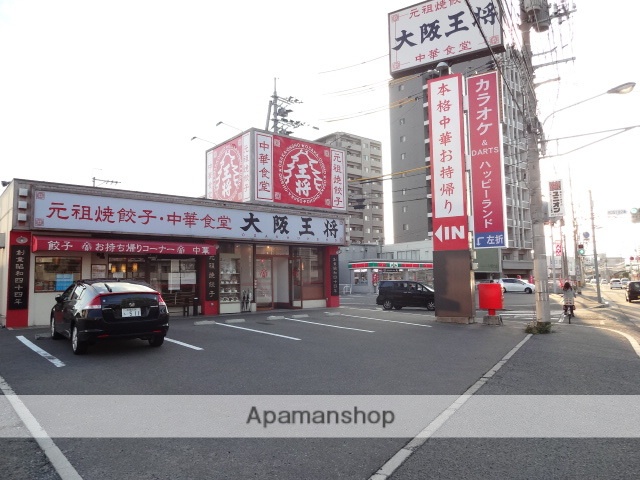 飲食店　大阪王将（飲食店）まで1801m