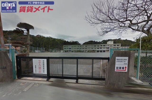 小学校　伊勢市立修道小学校（小学校）まで282m