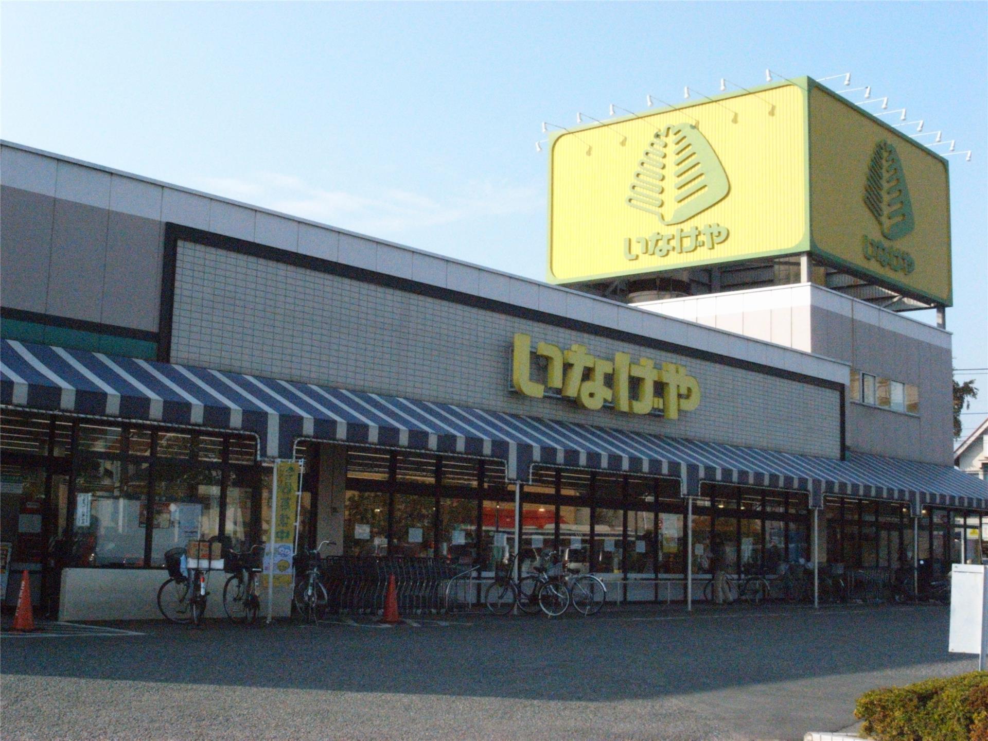 スーパー　いなげや師岡店（スーパー）まで150m