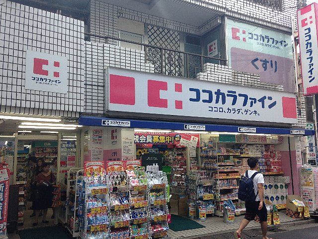 ドラックストア　くすりセイジョー二子新地店（ドラッグストア）まで127m
