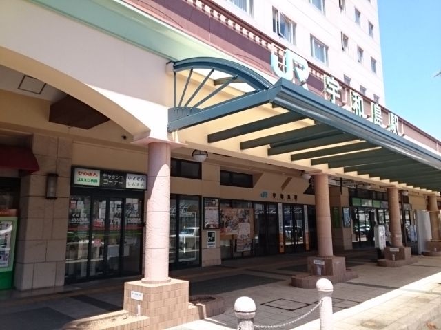 その他　宇和島駅様（その他）まで1100m