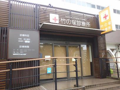 病院　竹ノ塚診療所（病院）まで300m