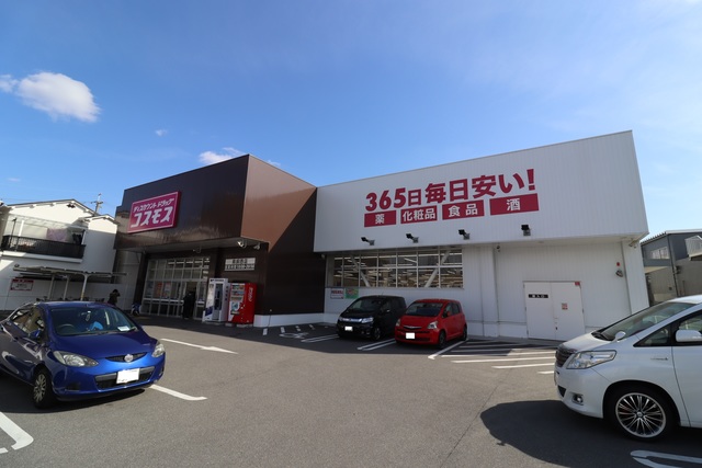 ドラックストア　ディスカウントドラッグコスモス鳥飼西店（ドラッグストア）まで532m