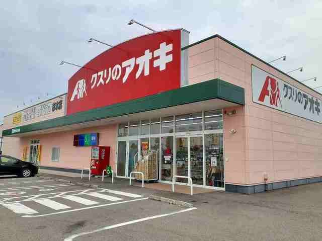 ドラックストア　クスリのアオキ 杉木店（ドラッグストア）まで661m