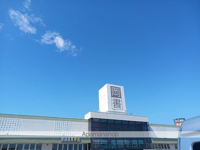 その他　岡書帯広イーストモール店（その他）まで1100m