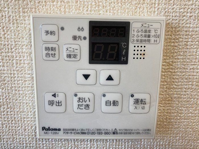 その他設備　設備