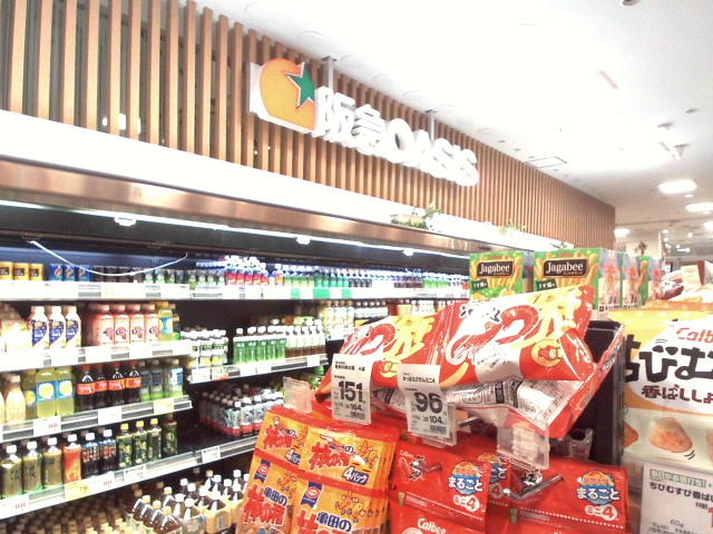 スーパー　阪急オアシス御影店（スーパー）まで177m